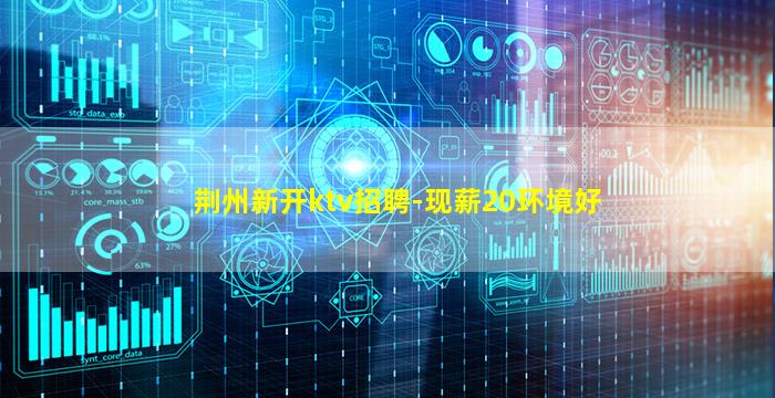 宣城夜场招聘